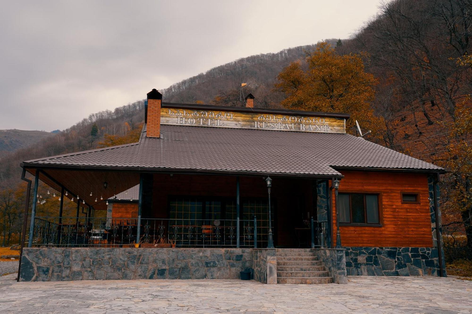 Tourist Complex Khomi Hotel Ch'argali Екстериор снимка